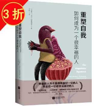 羅素論幸福人生 羅素論幸福人生