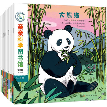 親親科學圖書館 親親科學圖書館