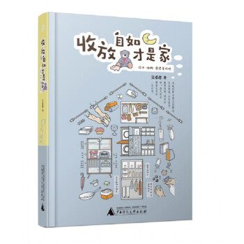 收放自如才是家