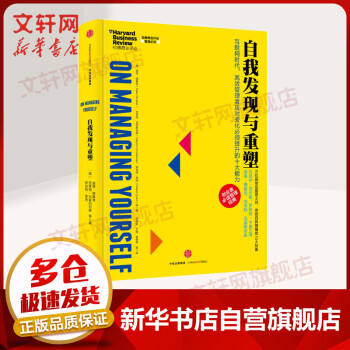 自我發現與重塑 自我發現與重塑