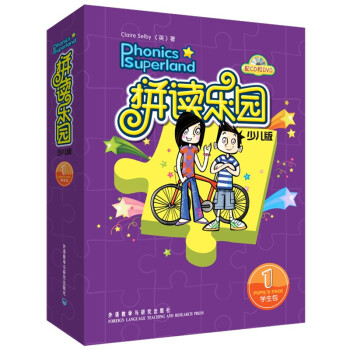 拼讀樂園少兒版 拼讀樂園少兒版