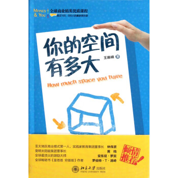 你的空間有多大 你的空間有多大
