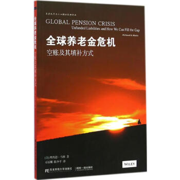 全球養(yǎng)老金危機 全球養(yǎng)老金危機