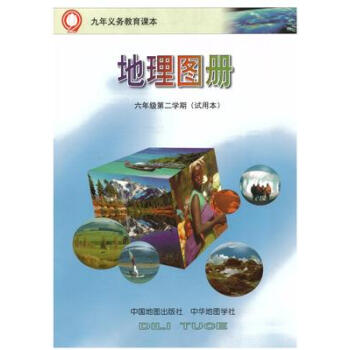 上海市地理圖冊 上海市地理圖冊