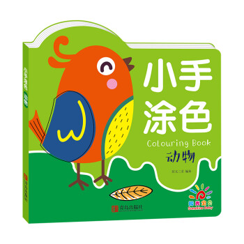 小手涂色-動物 小手涂色-動物