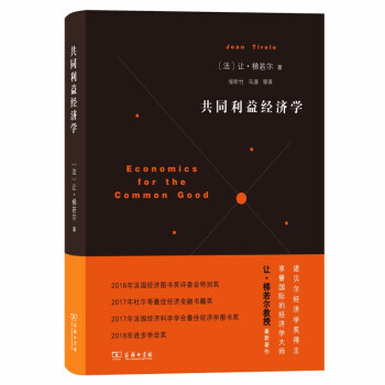 共同利益經(jīng)濟學(xué) 共同利益經(jīng)濟學(xué)