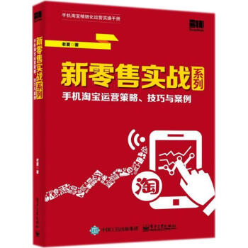 新零售實戰系列 新零售實戰系列