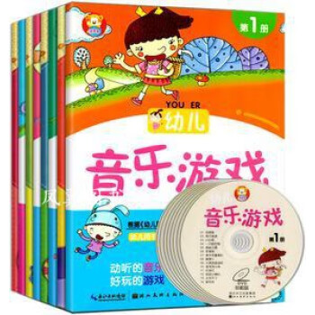 幼兒音樂(lè)游戲1 幼兒音樂(lè)游戲1