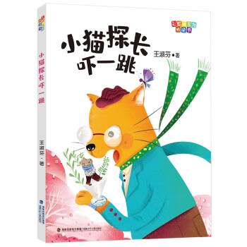 小貓?zhí)介L(zhǎng)嚇一跳 小貓?zhí)介L(zhǎng)嚇一跳