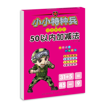 50以內加減法 50以內加減法