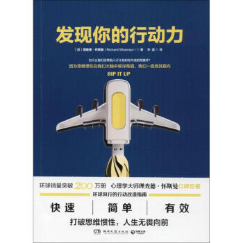 發(fā)現(xiàn)你的行動(dòng)力 發(fā)現(xiàn)你的行動(dòng)力