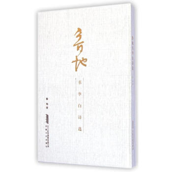 魯?shù)貢畎自娺x 魯?shù)貢畎自娺x
