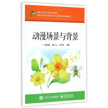 動(dòng)漫場(chǎng)景與背景 動(dòng)漫場(chǎng)景與背景