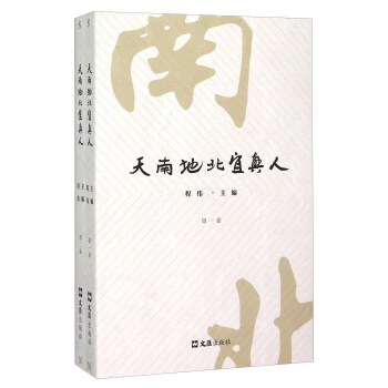 天南地北宜興人