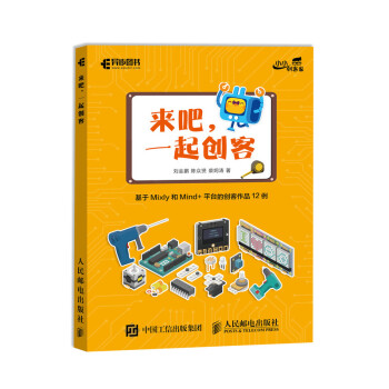 來吧,一起創客 來吧,一起創客