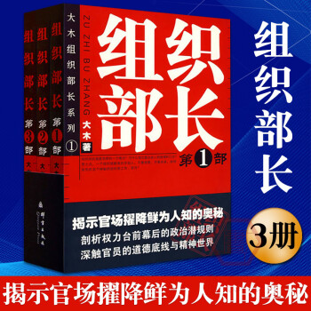侯衛東官場筆記 侯衛東官場筆記