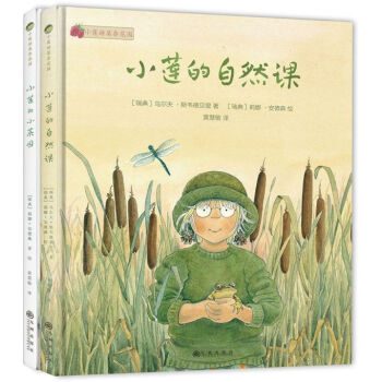 小蓮游莫奈花園 小蓮游莫奈花園