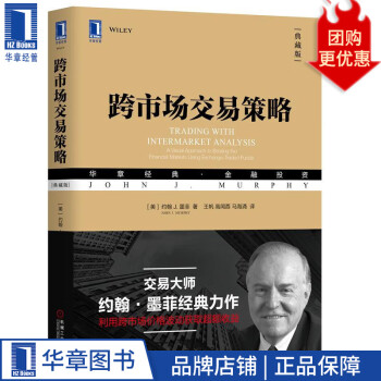 跨市場交易策略 跨市場交易策略