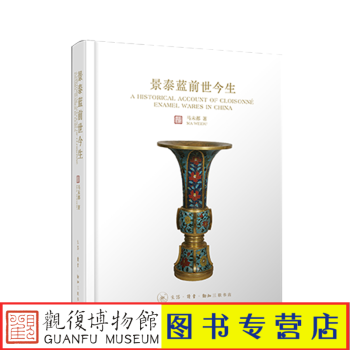 景泰藍前世今生 景泰藍前世今生
