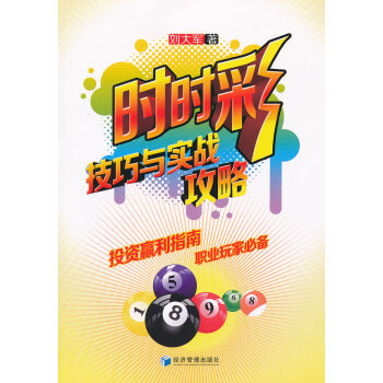 技巧與實(shí)戰(zhàn)攻略 技巧與實(shí)戰(zhàn)攻略