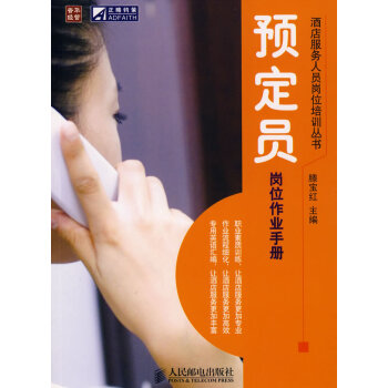 員崗位作業手冊 員崗位作業手冊