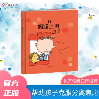 我媽媽上班去了 我媽媽上班去了