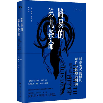 路易的第九條命 路易的第九條命