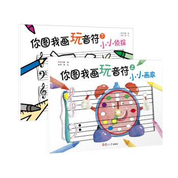 你圖我畫玩音符 你圖我畫玩音符