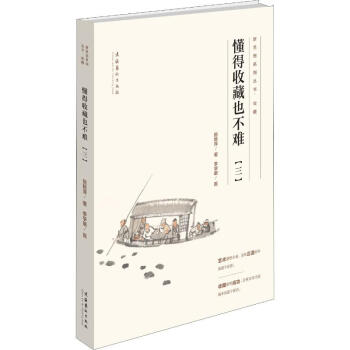 懂得收藏也不難 懂得收藏也不難