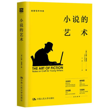 小說的藝術圖書 小說的藝術圖書