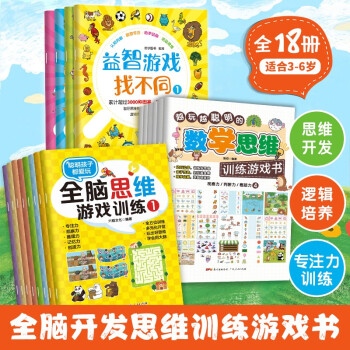 兒童觀察力訓練 兒童觀察力訓練