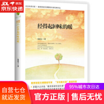 經(jīng)得起回味的暖 經(jīng)得起回味的暖