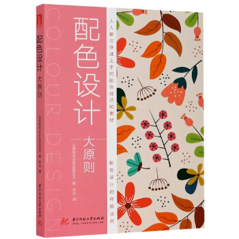 配色設計大原則 配色設計大原則