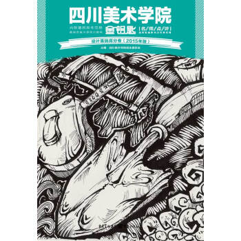 設計基礎高分卷 設計基礎高分卷