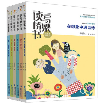 在想象中遇見詩 在想象中遇見詩