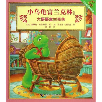 大哥哥富蘭克林 大哥哥富蘭克林