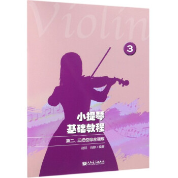 三把位綜合訓練 三把位綜合訓練