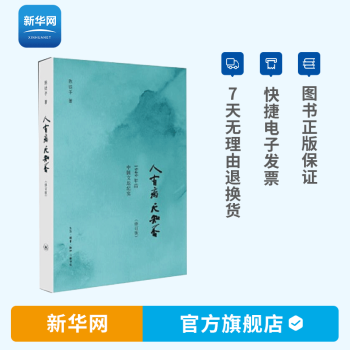 人有病,天知否 人有病,天知否