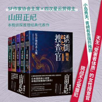 誘餌搜查官圖書 誘餌搜查官圖書