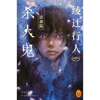 殺人鬼:逆襲篇 殺人鬼:逆襲篇