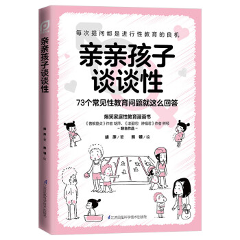 親親孩子談?wù)勑? title=