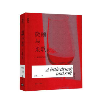 微醺正好蘇雅著