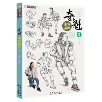 奪魁速寫(xiě)課件4 奪魁速寫(xiě)課件4