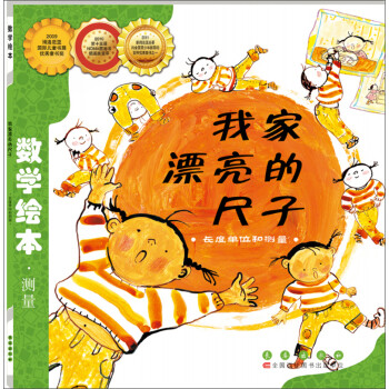 我家漂亮的尺子 我家漂亮的尺子