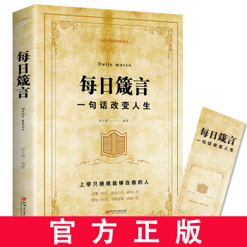 《一句話改變人生》讀后感500字：一句話的魔力，如何顛覆人物命運？情感沖突與生活挑戰(zhàn)的背后真相！