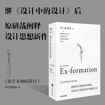 始于未知的設(shè)計 始于未知的設(shè)計