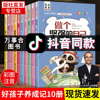 好習(xí)慣伴我一生 好習(xí)慣伴我一生