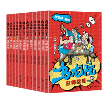 烏龍院四格漫畫 烏龍院四格漫畫