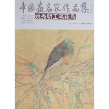 程爍中國畫精品 程爍中國畫精品