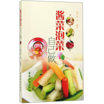 醬菜泡菜自己做